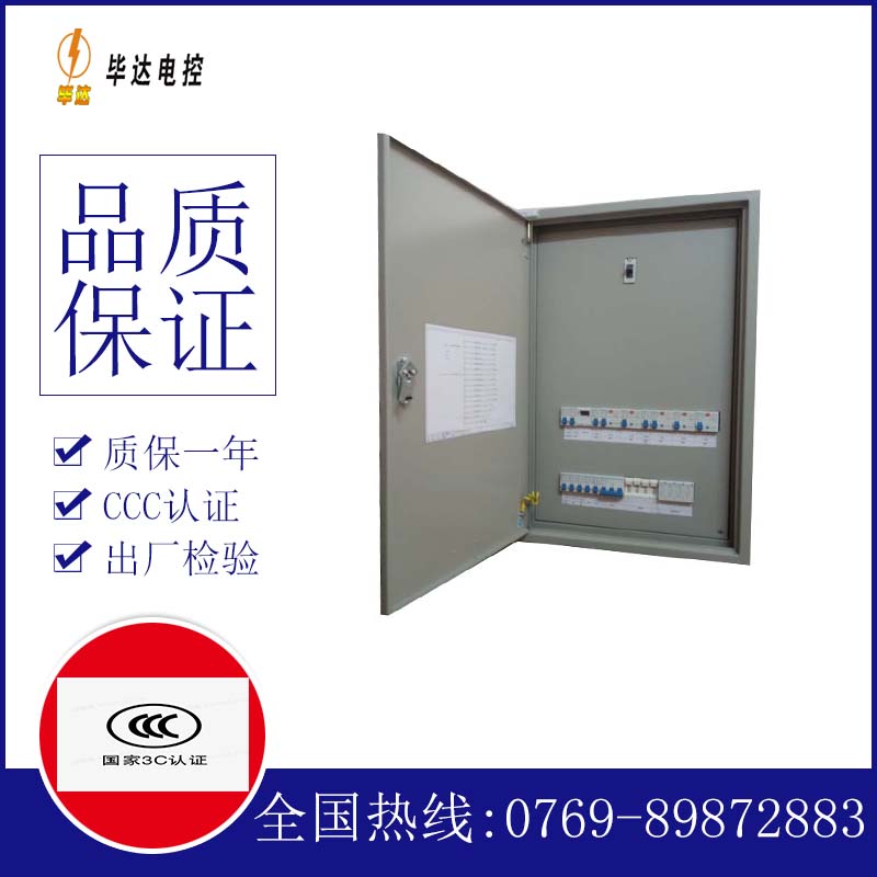 丰宁照明配电箱