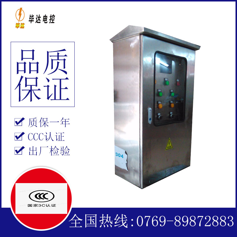 丰宁不锈钢配电箱