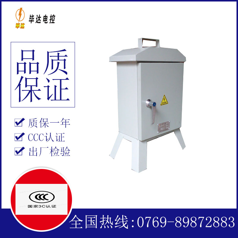 丰宁临时配电箱